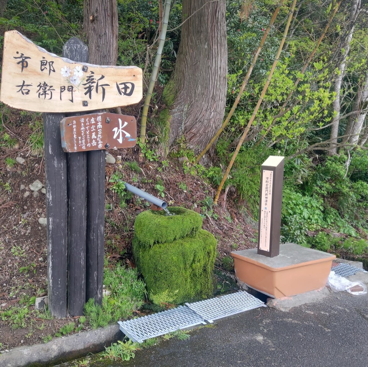 【市郎右衛門 新田湧水】(山形県の湧水)東田川郡庄内町立谷沢 昔から欠かす事ができない生活用水だった 虚空蔵岳の裾より湧き出る水 - Sumai湧水