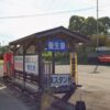 【温泉スタンド 養生泉】(熊本県の水汲み場)山鹿市鹿校通 ならのさこ温泉いやしの湯 万病に効く天然ラドン温泉スタンド